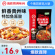 海底撈貴州風(fēng)味紅酸湯火鍋底料 240g 番茄火鍋底料酸湯家用關(guān)東煮涮鍋料