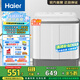 海爾（Haier）10公斤大容量半自動雙缸洗衣機 家用雙品質(zhì)電機 超凈洗洗脫分離以舊換新家電國家補貼 XPB100-729S