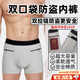 津炳勝防盜內褲男雙側帶拉鏈男士平角內褲有口袋棉質(zhì)旅行短褲頭四角褲衩 大碼防盜內褲【灰花色】雙口袋升級款 XL 【建議170-190斤】
