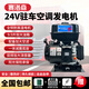 賽洛森貨車24V駐車空調(diào)發(fā)電機汽油變頻低噪低耗大功率自啟自停大功率 9.5升加大油箱-5千瓦