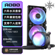 TCOMAS鈦鉭SJ-A080 240黑色 一體式CPU水冷散熱器 大冷頭加厚冷排風(fēng)扇ARGB光效 支持intel/AMD