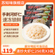 蘇知味清炒大蝦仁250gX3包 冷凍免漿手剝河蝦仁半成品菜年夜飯