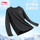 李寧速干t恤男短袖夏季透氣冰絲體恤休閑寬松跑步籃球運動(dòng)健身速干衣 黑色-長(cháng)袖T恤【速干 透氣 防嗮】 XL /180 (150-165斤)