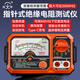 天宇T6015指針式絕緣電阻測試儀交直流電壓晶體管測量低阻檢測儀 T6015指針式絕緣電阻測試儀