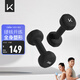 Keep彩色浸塑啞鈴 男士女士家用家庭健身肌肉塑形墨灰色 5kg*2