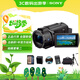 索尼（SONY）FDR-AX45A家用/直播4K高清數碼攝像機 家用錄像機 直播攝像機 5軸防抖套餐二