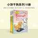 英文原版進(jìn)口 Biscuit 小餅干狗11冊（My First 9冊+Level 1階段 2冊）平裝 I Can Read分級閱讀繪本 送音頻