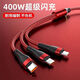 華為（HUAWEI）適配240W閃充數據線(xiàn)一拖三合一快充線(xiàn)車(chē)載蘋(píng)果充電線(xiàn)華為小米OPPO 中國紅：三合一【400W閃充】帶LED燈 2.0米：好物推薦-限時(shí)補貼優(yōu) 惠