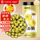 福東海 菊花茶胎菊100g 杭州白菊花蕾 搭枸杞?jīng)Q明子茶熬夜玫瑰花金銀花