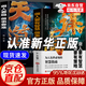 【京東正版】謀局 謀局正版書東方文瀾 社交暗語+社交的方圓藝術 社交暗語書籍正版 謀略做局 謀局做人有智慧做事要有策略 謀局勝天半子 謀局者全套 【抖音同款單冊】謀局 官方正版