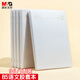 晨光（M&G）文具B5膠套本96張記事本筆記本子高顏值錯(cuò)題本學(xué)生考研日記本語文1本JB592Z開學(xué)必備
