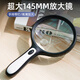博教（BOJIAO）放大鏡 高清高倍放大鏡145mm超大直徑老人閱讀手持放大鏡家用便攜兒童學(xué)生看書(shū)專(zhuān)用led帶燈放大鏡