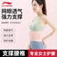 李寧（LI-NING）護(hù)腰帶夏季薄款女士專用健身運動腰間盤醫(yī)腰肌用勞損久坐跑步束腰