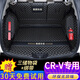 端目CRV后備箱墊 適用于23 24 25款 兩驅四驅 本田CRV 尾箱墊子全包圍 全包圍-黑色米線(xiàn) 23-25款五座本田CRV后備箱墊