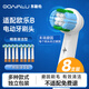 東耐倫適配博朗歐樂B/oralB電動牙刷頭D12D16D100P2000P4000 3709等通用替換牙刷頭