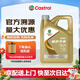 嘉實(shí)多（Castrol）極護(hù)專享/金嘉護(hù)超嘉護(hù)5W40全合成汽機(jī)油 汽車維修保養(yǎng)養(yǎng)車潤(rùn)滑油 極護(hù)專享0w-20 4L SP級(jí)