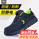 SAFETY JOGGER 鞍琸宜 勞保鞋防砸防刺ESD防靜電安全鞋 ECOLOBI 藍色42碼