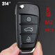 314°適用增配長(cháng)城炫麗M4M2C30酷熊汽車(chē)遙控器折疊鑰匙 A6L款長(cháng)城鑰匙 M2/DR11（315頻率）