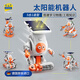 科樂(lè )多stem益智玩具太陽(yáng)能機器人小車(chē)科學(xué)實(shí)驗套裝8歲+男孩女孩生日禮物