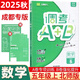 2025秋成都市小學(xué)調(diào)考A+B四五六年級(jí)下冊(cè) 語文數(shù)學(xué)人教版北師大版上冊(cè)A卷專項(xiàng)基礎(chǔ)訓(xùn)練B卷強(qiáng)化拓展提升 調(diào)考a加b 北師版 25秋【五年級(jí)上冊(cè)】數(shù)學(xué) 北師(附答案+計(jì)算專項(xiàng)) 調(diào)考A+B