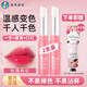 曼秀雷敦（Mentholatum）溫感變色潤(rùn)唇膏女不易掉色不易沾杯補(bǔ)水保濕滋潤(rùn)防干裂 【玫瑰粉紅】2支