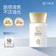 十月天使準(zhǔn)孕婦護(hù)膚品準(zhǔn)孕婦防曬霜SPF30清潤(rùn)水感防曬液50g