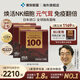 東榮新藥日本元?dú)馊譑A100增強(qiáng)免疫力放化療術(shù)后補(bǔ)品腫瘤用癌癥恢復(fù)營養(yǎng)品 禮盒裝 3盒