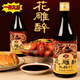 話(huà)梅糟鹵話(huà)梅熟醉汁花雕醉汁鹵醉蝦螃蟹海鮮冷泡汁生腌醉鹵汁品質(zhì) 咸亨花雕熟醉汁600·mL*1瓶