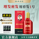 章光101育發(fā)劑男士女生塊狀姜人參脫發(fā)密發(fā)防掉發(fā)育發(fā)劑育發(fā)液 塊禿育發(fā)劑 120ml*1瓶 國(guó)貨