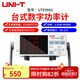 優(yōu)利德（UNI-T）臺式數(shù)字功率計智能電參數(shù)測試儀電壓電流頻率功率因素綜合測量儀 UTE9901（交流 五參數(shù)測量）