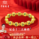 中國珠寶十三幺麻將黃金手串女士紅中發(fā)大財手鏈七夕情人節(jié)禮物送女友老婆 足金十三幺麻將手串+品牌禮盒 金重約6.3g