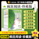 2026新版【瘋狂閱讀珍藏版】情感卷校園文學故事中學生課外閱讀哲理故事美文名家經典青春中小學生課外閱讀大語文閱讀寫作課作文素材 【2026版】6本套裝