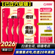 【官方旗艦店】2026考研真相英語(yǔ)一考研真相英語(yǔ)二全套歷年真題解析考研英語(yǔ)2006-2025歷年真題試卷長(cháng)難句閱讀寫(xiě)作可搭考研詞匯閃過(guò)紅寶書(shū)考研真題閃過(guò) 英二旗艦版【已過(guò)六級】