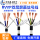 華訊通.通天下國標純銅RVVP屏蔽線(xiàn)2/3/4芯0.5/0.75/1平方信號控制線(xiàn)軟護套電纜 RVVP 4*0.75平方【1米】