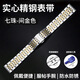 適配天梭表帶1853力洛克鋼帶表鏈庫圖T41海星俊雅杜魯爾手表帶19 間金色 接口寬度19MM