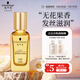 施華蔻（Schwarzkopf）盈萃韌養(yǎng)護發(fā)精油30ml( 沐光瓶 防毛躁柔順 免洗不油膩)無泵頭