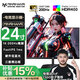 名航24英寸240Hz電競顯示器FastIPS電腦200液晶CSGO吃雞165完美屏180 24英寸200hz 電競 超薄款 配HDMI