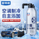 固特威空調制冷劑冰點(diǎn)還原劑汽車(chē)冷媒雪種氟利昂空調制冷器免拆 冰點(diǎn)還原劑【單瓶裝】