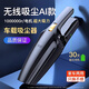 易駒無(wú)線(xiàn)充電車(chē)載吸塵器車(chē)用大功率強力家車(chē)兩用小型迷你汽車(chē)車(chē)內手持 初級版【無(wú)線(xiàn)大吸力】小巧便攜
