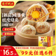 灣仔碼頭 面點(diǎn)燒賣 早餐速食 生鮮食品 【新品】咸蛋黃紙皮燒賣240g