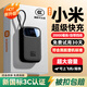 索電潮【國(guó)家3c認(rèn)證丨可上飛機(jī)】小米充電寶自帶四線66w超級(jí)快充輕薄便攜戶外移動(dòng)電源適用華為蘋果手機(jī) 3c認(rèn)證丨防爆防燃丨旗艦版提速666%丨黑色 10000毫安丨可上飛機(jī)丨超級(jí)快充丨自帶四線
