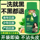 閃鉆溫萊影染發(fā)膏植物染發(fā)劑自然黑純天一洗黑泡泡然黑色男女士專(zhuān)用自己在家 自然黑 300ml*1盒 10袋裝