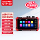 TesterPro 帶光OTDR光纖測試儀OTP-50光纖檢測儀斷點(diǎn)故障寬帶裝維弱光整治光時(shí)域反 OTP-50單波長(cháng)1550nm 24dB