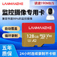 蘭漫者128GB TF（MicroSD）存儲卡 行車記錄儀內(nèi)存卡高速監(jiān)控攝像頭U3 V30相機儲存卡 128G金卡 監(jiān)控行車記錄儀