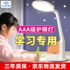 良亮【AAA級(jí)】護(hù)眼燈 學(xué)生學(xué)習(xí)專(zhuān)用臺(tái)燈 國(guó)AA級(jí)兒童讀寫(xiě)led護(hù)眼燈 【店長(zhǎng)推薦】近視防控+智能感光 新升級(jí)一鍵閱讀/定時(shí)功能