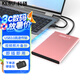 科碩（KESU） 移動(dòng)硬盤大容量USB3.0 安全加密高速機(jī)械外接硬盤 尊貴金屬-櫻花粉+硬盤包 500GB