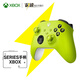 微軟（Microsoft）XBOX無線游戲手柄 無線控制器 藍(lán)牙【囯家補(bǔ)貼15%】有線手機(jī)平板PC steam 明末淵虛之羽【御三家】 【補(bǔ)貼低至288.2元】電光黃 單手柄/配件