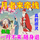 招桃花攻御守護(hù)身符月老牽線旺姻緣線新擺件桃花運(yùn)男女旺財(cái)新吊墜 守護(hù)愛情【屬相鼠】月老賜福