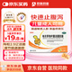 京常樂 地衣芽孢桿菌活菌膠囊 0.25g*36粒*5盒  兒童成人益生菌細(xì)菌真菌引起的腹瀉 急慢性腸炎防治腸道菌群失調(diào) 2.5億活菌