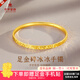 萃華金店足金999碎碎冰黃金手鐲結婚三金女士金鐲子生日禮物送女友老婆 碎碎冰手鐲約5g【品牌精美禮盒/代寫(xiě)賀卡+刻字】 56圈口